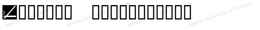 Smoking kills字体转换